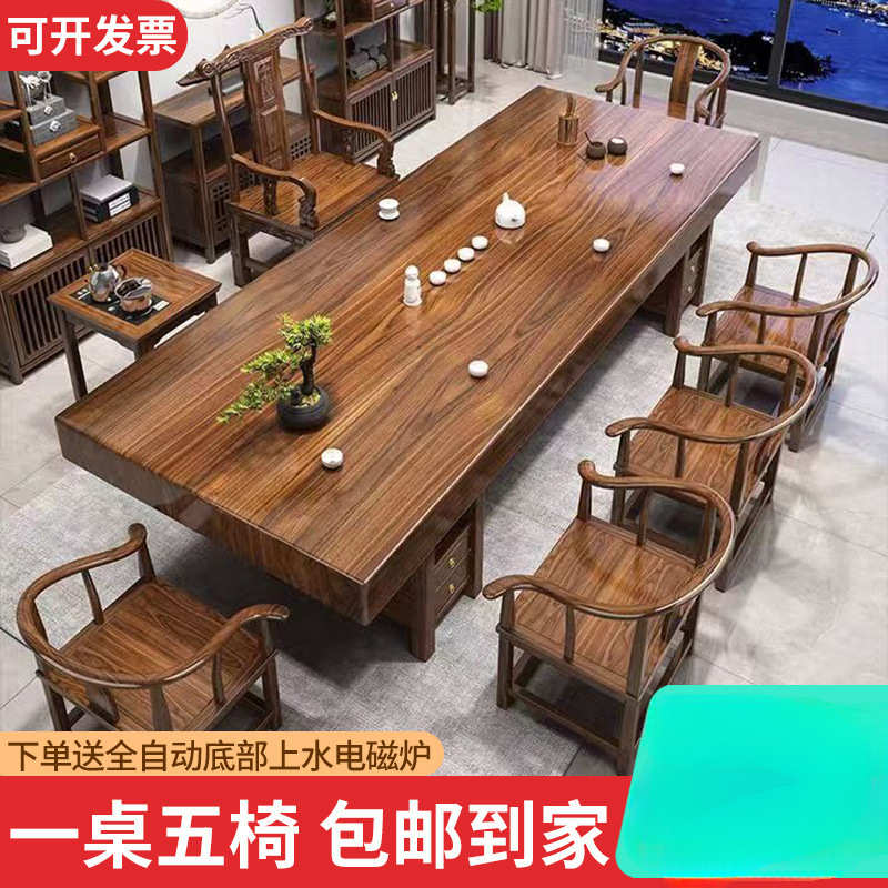 实木中式大板茶桌桌椅组合家用茶台泡茶办公室接待洽谈原木茶桌