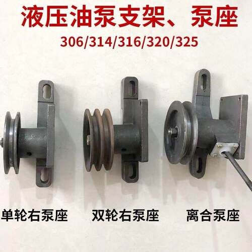 液压油泵支架农用三轮车改装自卸306-325左右旋花键扁键离合泵座