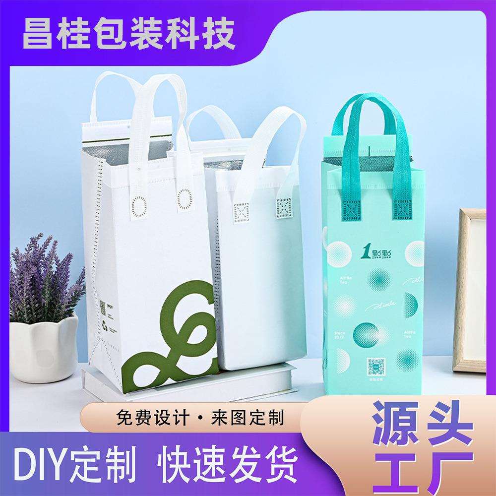 无纺布外卖饮料甜品单杯保温袋奶茶咖啡便携式铝箔厂家冰淇淋