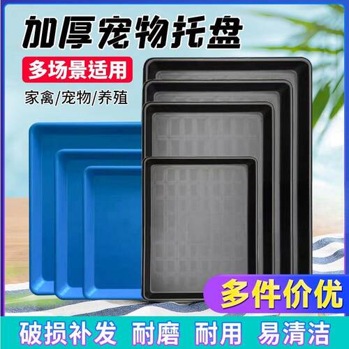 宠物狗笼子托盘接尿盘塑料加厚鸟笼接粪盘狗厕所鸡笼底盘兔笼便盆