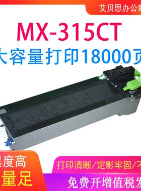 适用夏普MX-315CT 粉盒2658U 3158N 2658N 3158 2658碳粉墨粉粉盒