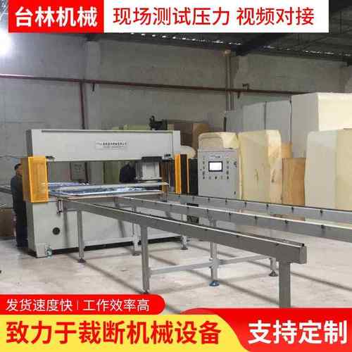 厂家直销全自动鞋垫裁断机皮革下料机海绵模切机自动裁切机