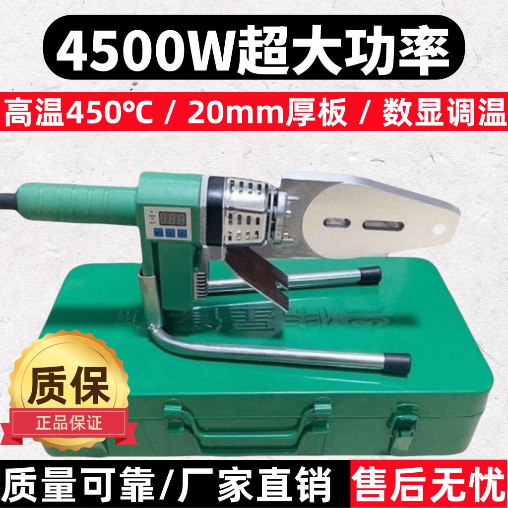 伟星管道专用大功率可滑动数显PPR热熔器热熔机焊管PE烫机熔接