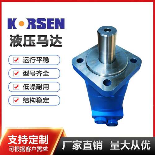 OM全系列工程机械5液压马达 BM摆线马达 S尔森kerLTPsen厂科家直