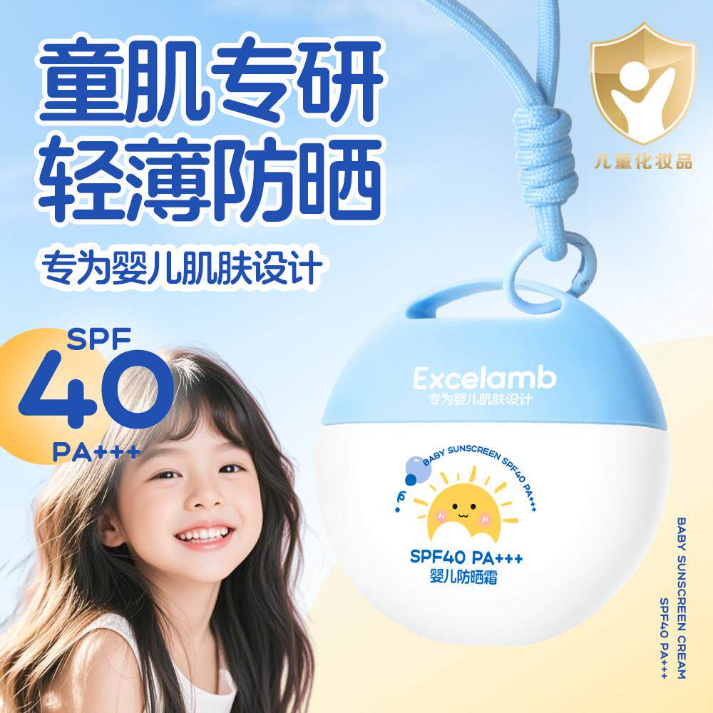 正品儿童防晒霜SPF40轻薄防晒清爽不油腻防紫外线名正牌