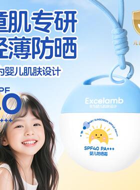 正品儿童防晒霜SPF40轻薄防晒清爽不油腻防紫外线名正牌正品