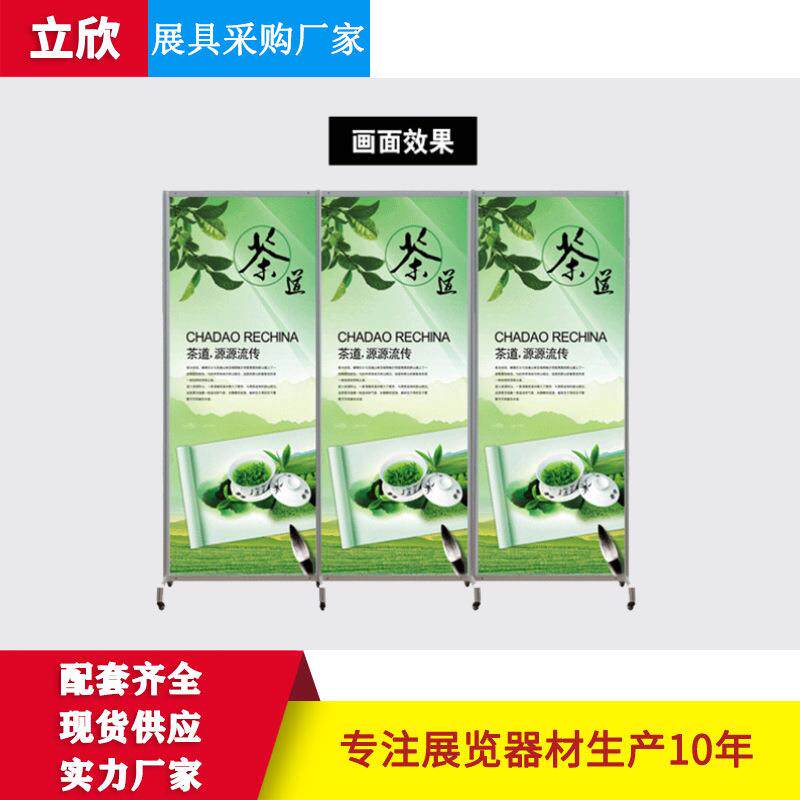 八棱LX-1453铝材广宣柱传广展告牌移动带轮子活动览展板摄影屏风