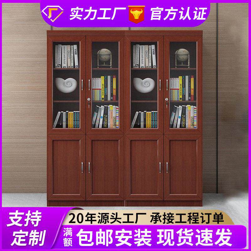 新款直销公室文件木质带锁书柜公家具板式文件柜档案柜财务收纳资