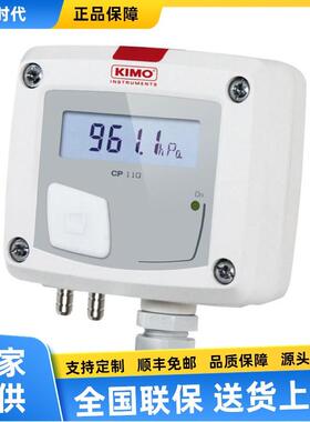 凯茂kimoCP116大气压变送器适用于环境大气压力测量
