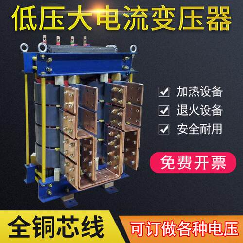 大电流电炉加热变压器BK-15KVA30KW660V415V380V变135V50V36V8V5V