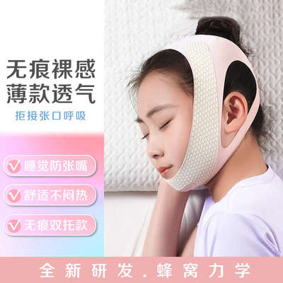 【睡觉防张嘴神器】口呼吸矫正器儿童成人防嘴凸打呼噜闭嘴纠正带