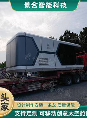 户外田园农庄景观小屋太空舱苹果舱住宿民宿独立胶囊睡眠旅馆