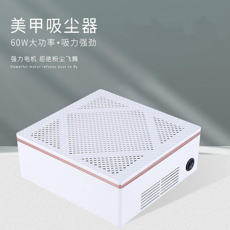 60W大吸力美甲吸尘器可调速美甲打磨机粉尘清洁卸甲吸尘器不跑灰