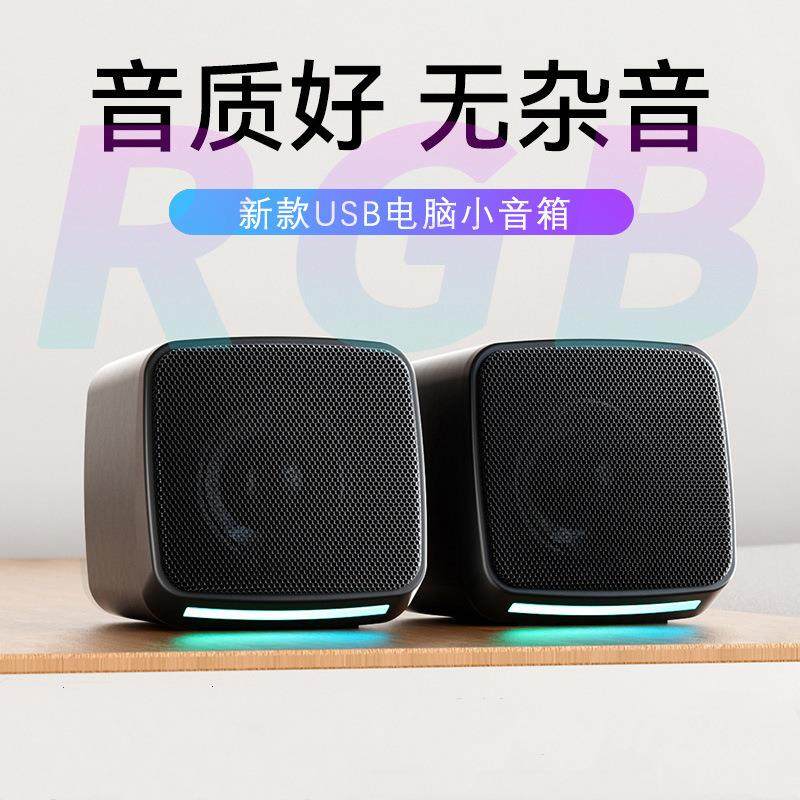 笔记本台式电脑usb音响 多媒体桌面2.0音箱发光小低音炮 跨境