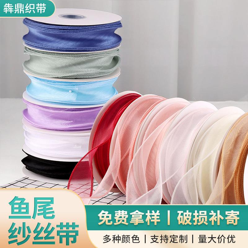 包邮50码大卷鱼尾纱丝带波浪纱花束包装蝴蝶结diy手工材料鱼尾带