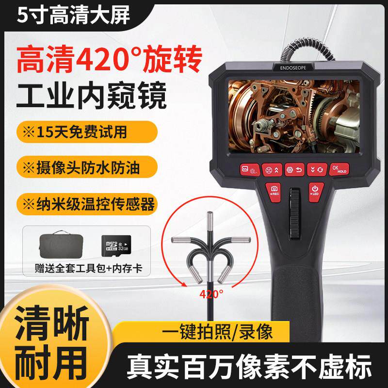 带屏幕内视镜高清摄像360度可旋转弯汽车维修积碳可视监视器耐高