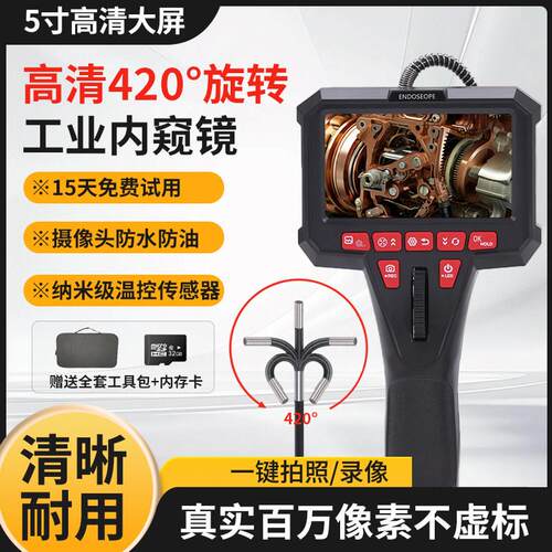 带屏幕内视镜高清摄像360度可旋转弯汽车维修积碳可视监视器耐高