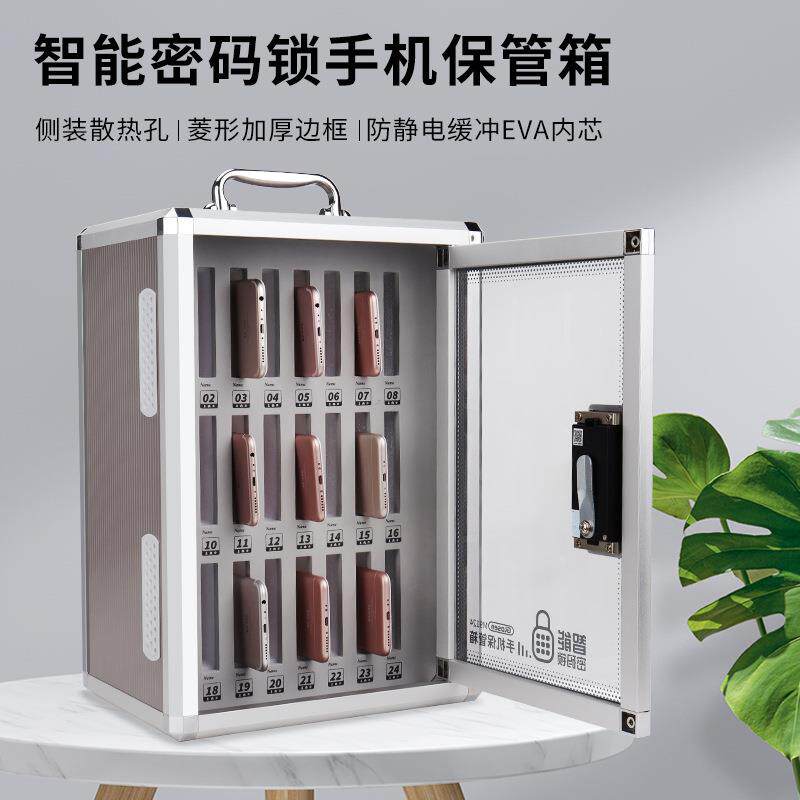 手机专用保管箱智能密码锁车间员工会议学校考场壁挂式收纳存放柜