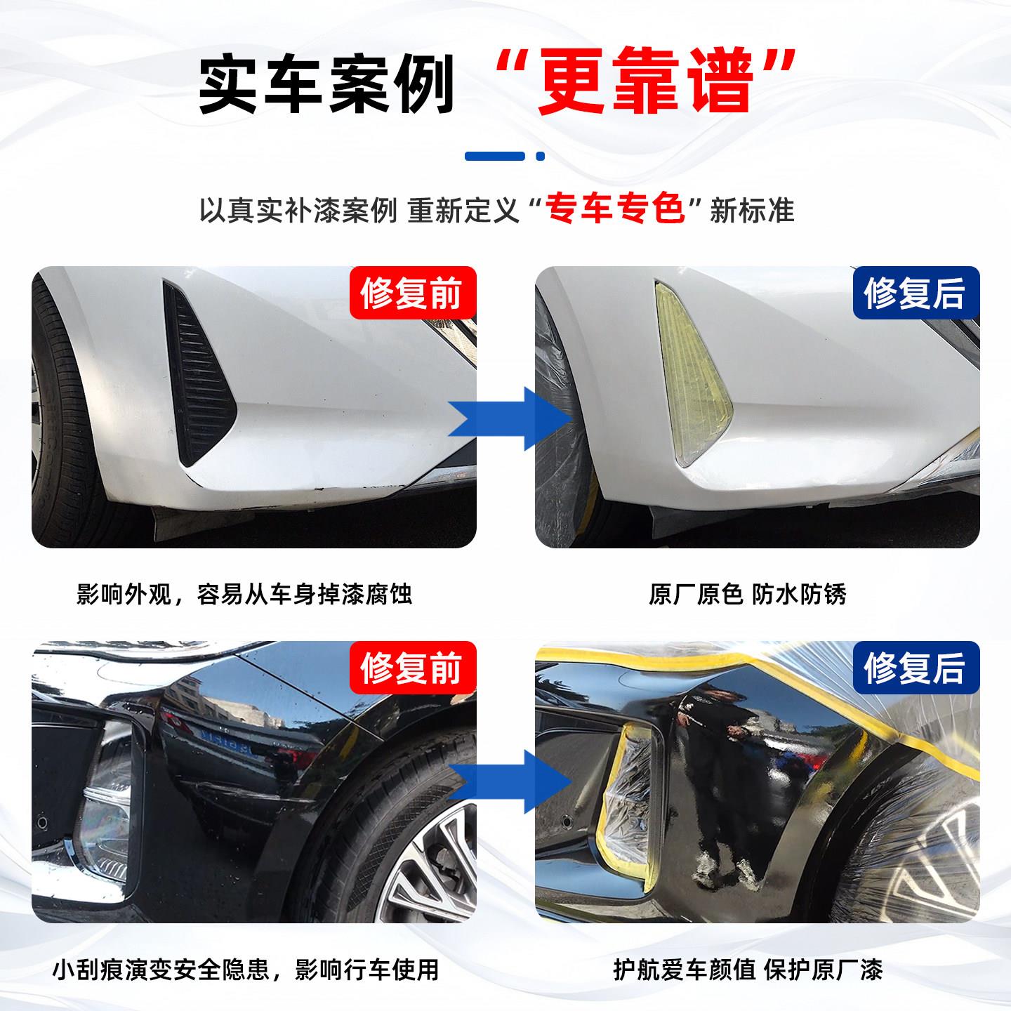 适长用安启源Q子05自车漆修适用于长复喷漆炫影灰月光白月华银原