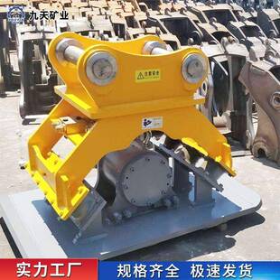 挖掘机振动夯适用范围广工作效率高挖机振动平板夯