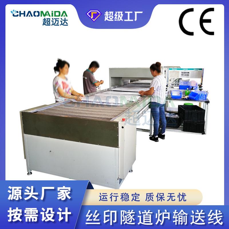 高温烘烤烘干机电热炉隧道炉电子印刷厂烘道喷油线丝印烤炉输送线