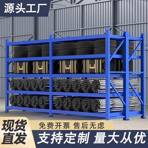 五层蝴蝶孔货架货物重型仓储钢架仓库多层家用商用置物架