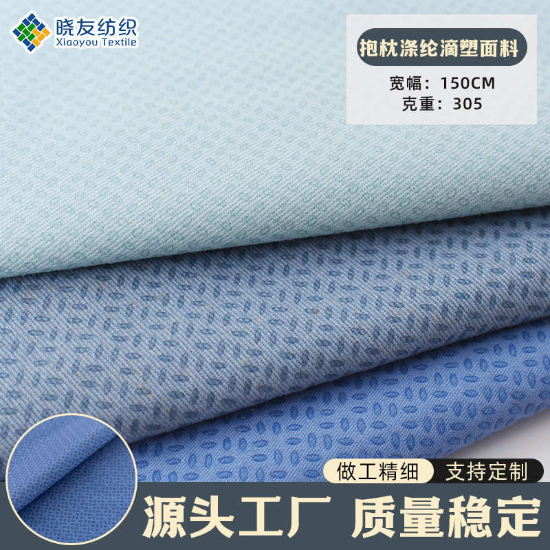 厂家批发一横一竖真硅胶点棉布滴塑防滑靠垫抱枕沙发服饰滴塑面料