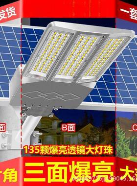 电商新款太阳能路灯led三面灯 户外大功率道路照明太阳能庭院灯