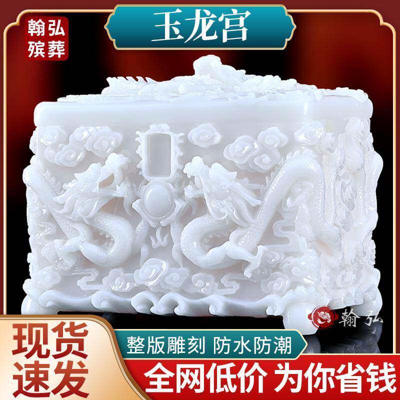 大理石汉白玉骨灰盒玉石高档男用女用寿盒代捐棺材殡葬用品全套13
