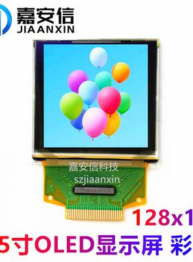 1.5寸OLED彩色屏分辨率128*128点阵插接显示屏