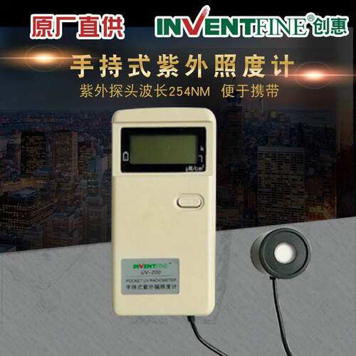 UV-200手持式紫外辐照度计 便携式254nm紫外杀菌灯测试仪器