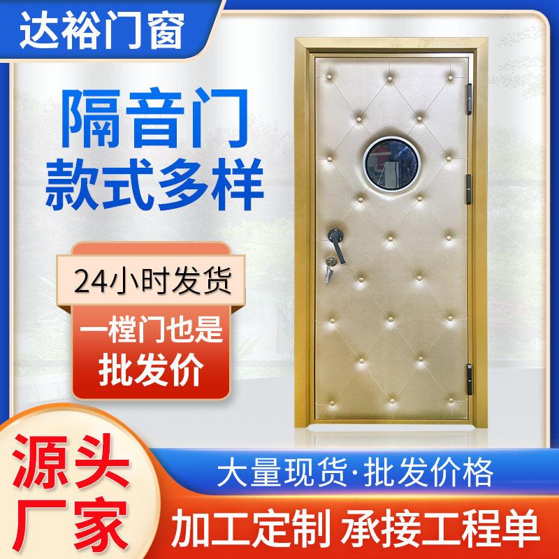 隔音门KTV酒吧包厢包房隔音门乐器室会议室静音门阻音门隔音门
