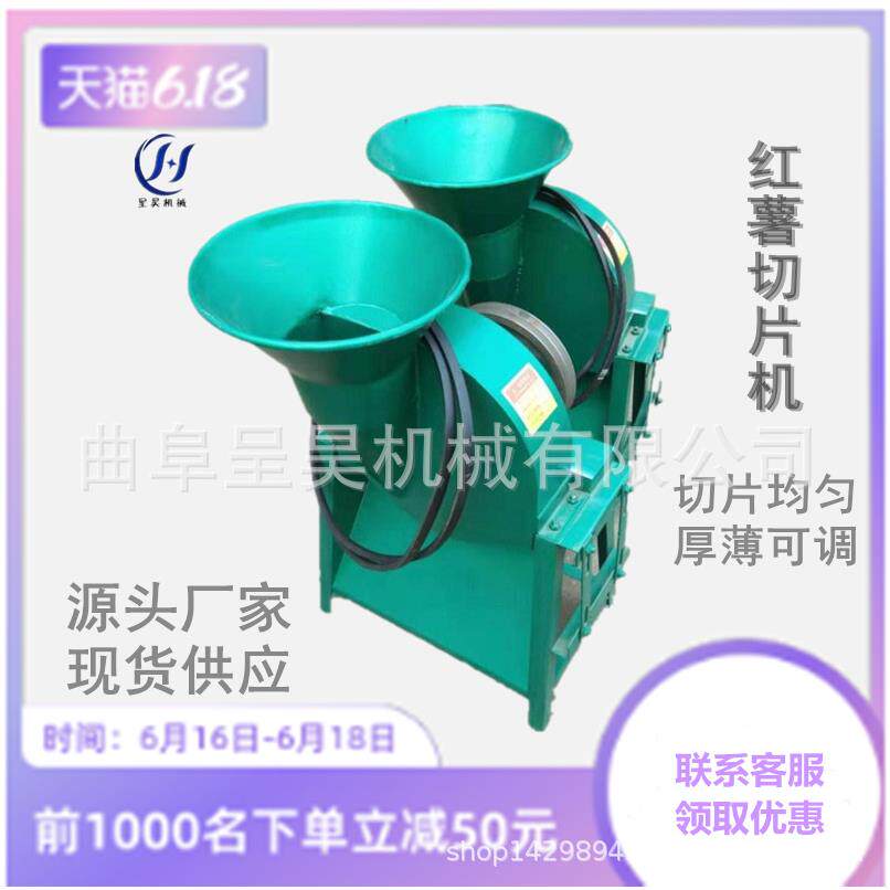 养殖红薯土豆萝卜莲藕切片机厚薄调节简单使用电动切片机促销价