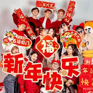 饰品手举牌拍照道具KT板幼儿园学校教室场景元 2025新年装 旦节布置
