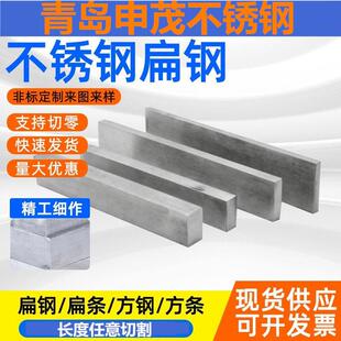 304 316L不锈钢冷拉扁钢扁条方钢型钢实心不锈钢条