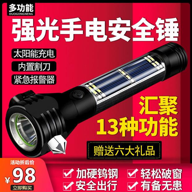 汽车玻璃锤敲碎器安全锤砸玻璃破车窗多功能车载车用防身带手电筒图片