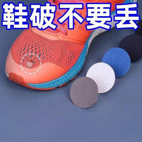 运动鞋头自粘修补程式网面补鞋贴鞋面破损修补修鞋内衬鞋子破补洞