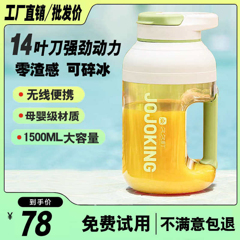 2024新款榨汁机小型家用渣汁分离全自动水果蔬榨汁杯便携式吨吨桶