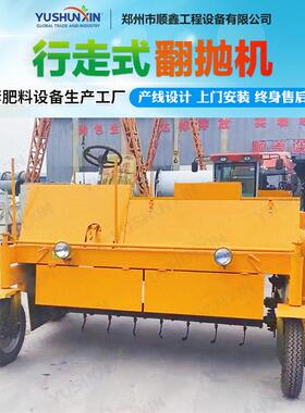有机温好氧堆处理家禽粪便稻壳杂草发酵翻抛废弃物加工料