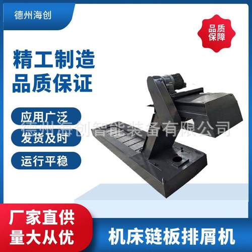 厂家直供数控机床排屑机螺旋输送机刮板排屑机机床链板排屑机