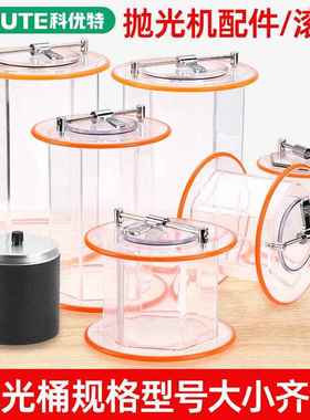首饰小型滚筒抛光机配件 KT6808/KT2000/黑色胶桶 金银抛光机滚筒