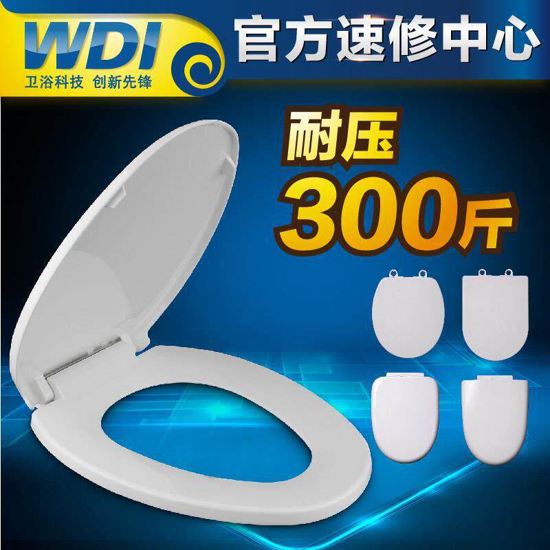 WDI马桶盖优良坐便器盖板加厚坐厕缓降VUO型老式马桶圈盖通用