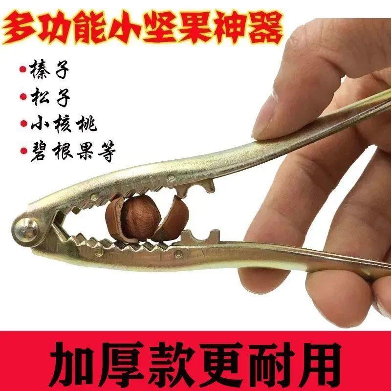 加厚核桃夹子松子夹榛子夹多功能开口工具坚果剥壳器小松子钳子