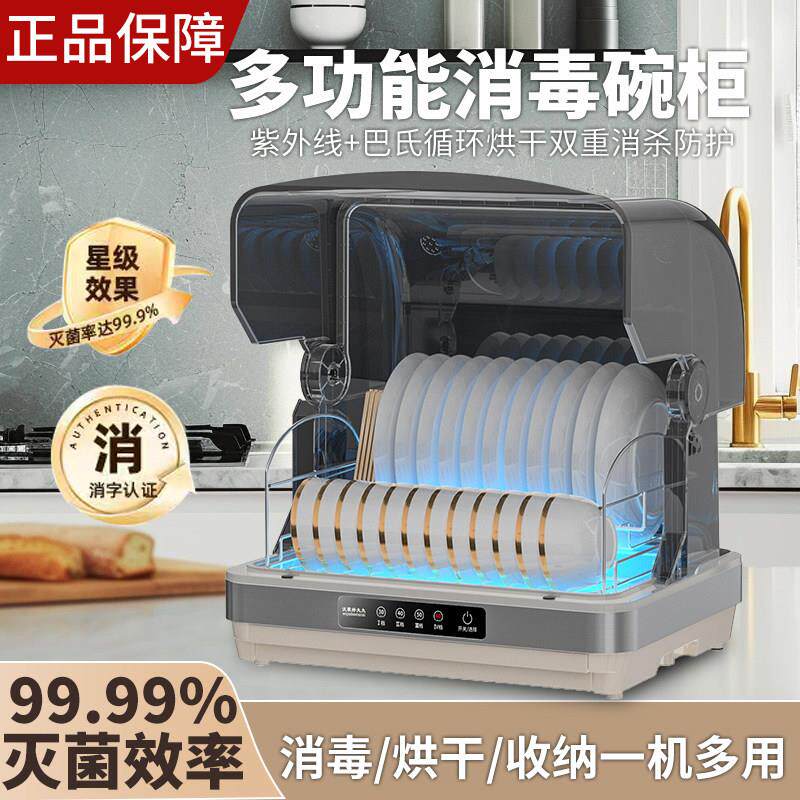 免沥水消毒柜家用小型桌面台式紫外线不锈钢餐具热风消毒烘干碗盘