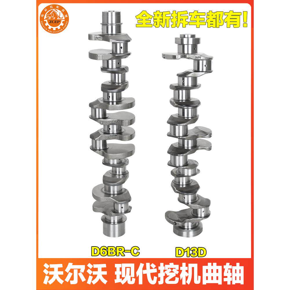 沃尔沃现代D3BR-C D13D发动机锻钢曲轴凸轮轴偏心轴齿轮轴