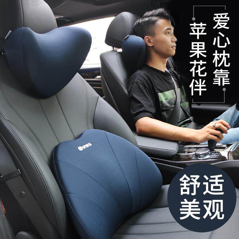 新款直销舒倚安爱心款记忆棉汽车头枕护颈枕休息颈枕睡觉枕车载创