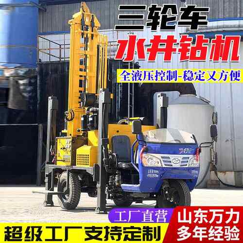 三轮车式水气两用水井钻机全自动深水打井机大口径打井钻机设备