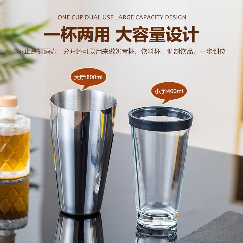 士不锈钢波顿调酒器玻MC-BSD3璃双吧厅调酒器套装厅杯酒鸡尾酒调