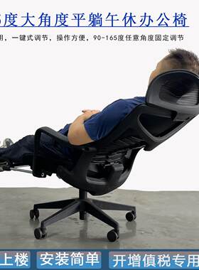 午休办公椅可平躺165度电脑椅带脚踏躺坐两用椅子升降龙骨护腰椅