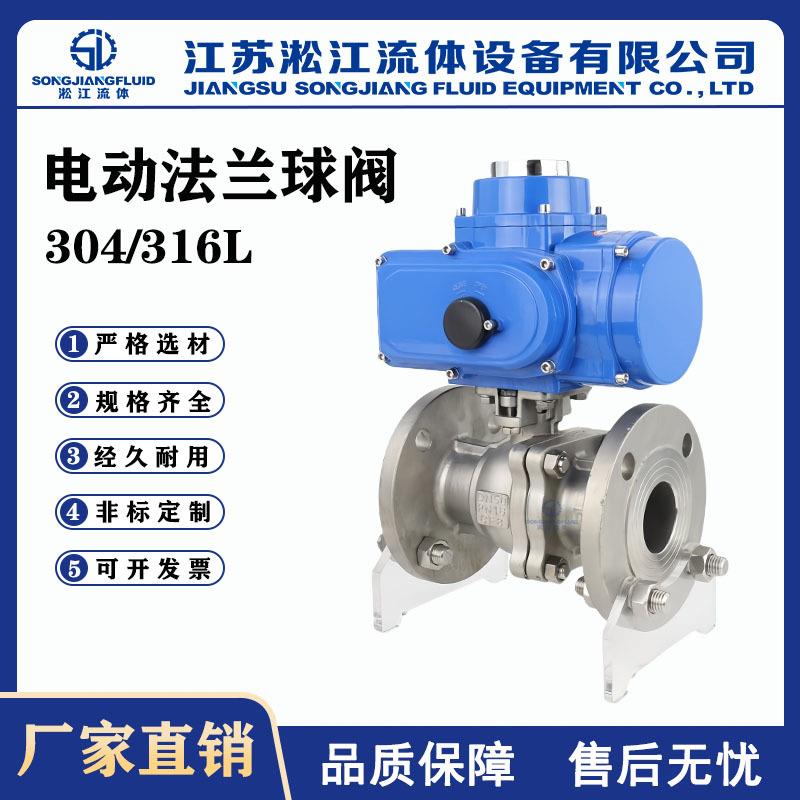 电动法兰球阀Q641F-16P不锈钢蒸汽切断阀开关阀控制法兰连接阀门